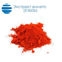 Экстракт аннато (E160b)