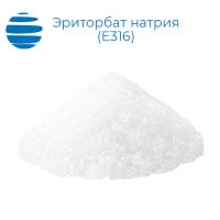 Эриторбат натрия Е316