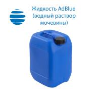 Жидкость AdBlue (водный раствор мочевины) Канистра 20 л