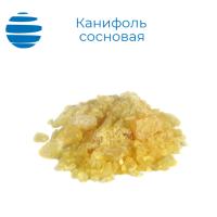 Канифоль сосновая