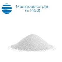 Мальтодекстрин (декстрин, Е 1400)