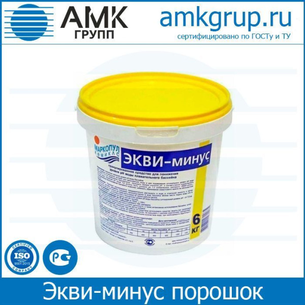 Экви-минус порошок, ведро, пр-во Россия 6 кг